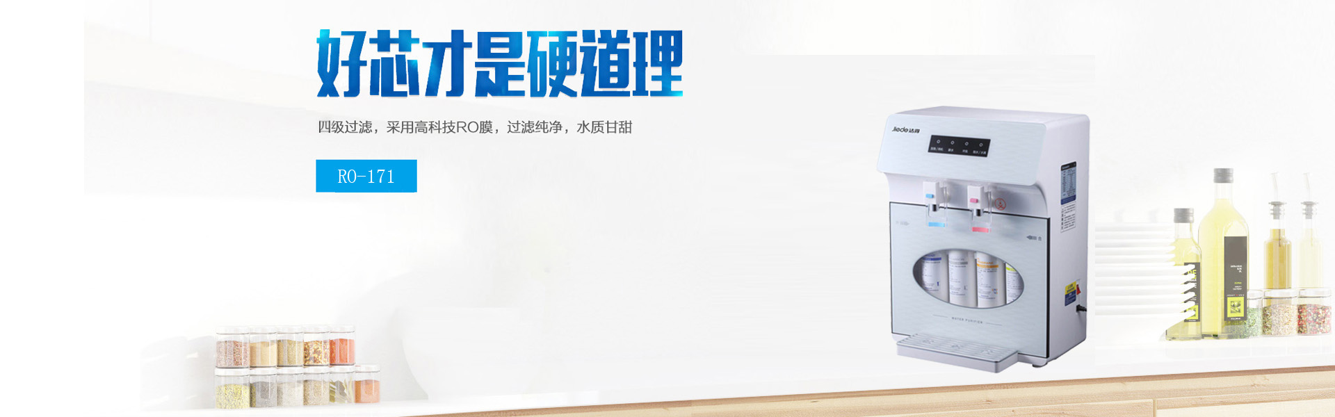 廚衛(wèi)專家